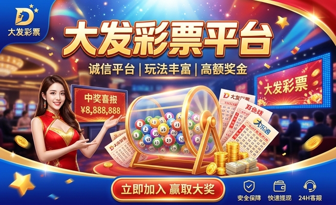 彩神ll大发快