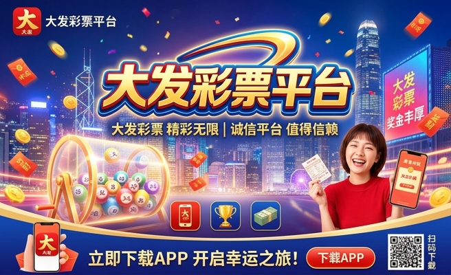 彩神大发首页