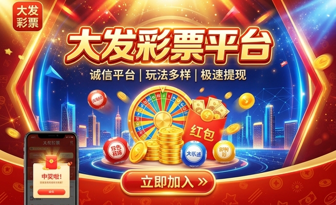 彩神大发快三骗局