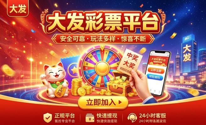 彩神大发怎么看走势
