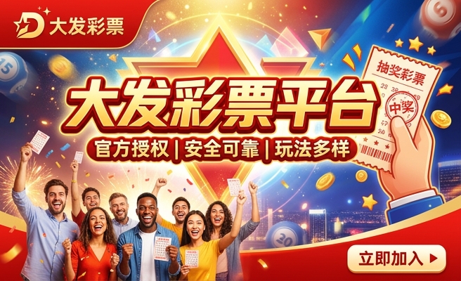 大发快三手机购彩网址