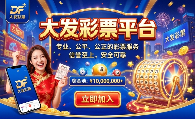 彩神大发官网下载app