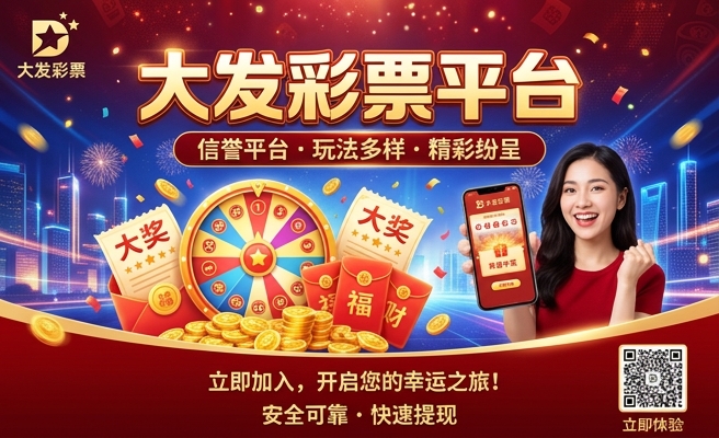 大发乐彩app下载苹果