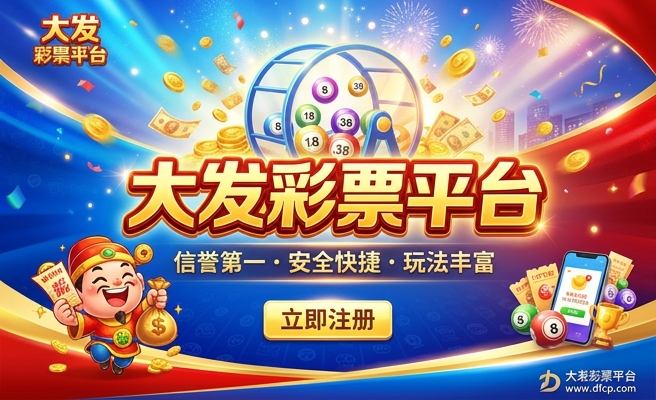 彩神争霸大发快三计划群