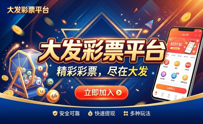 大发快三彩神下载