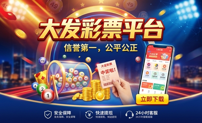 彩神大发分分彩